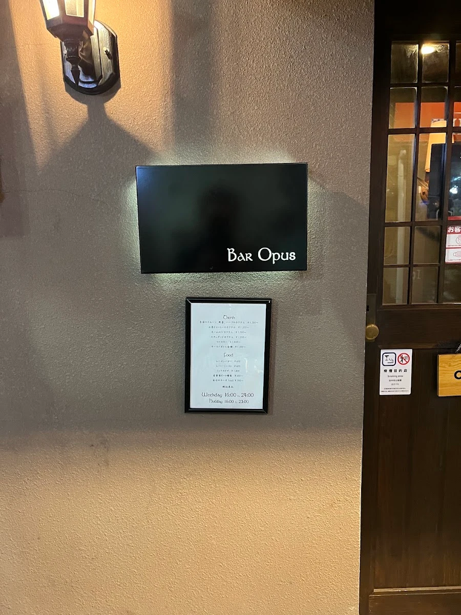 Bar Opus メニュー写真 2